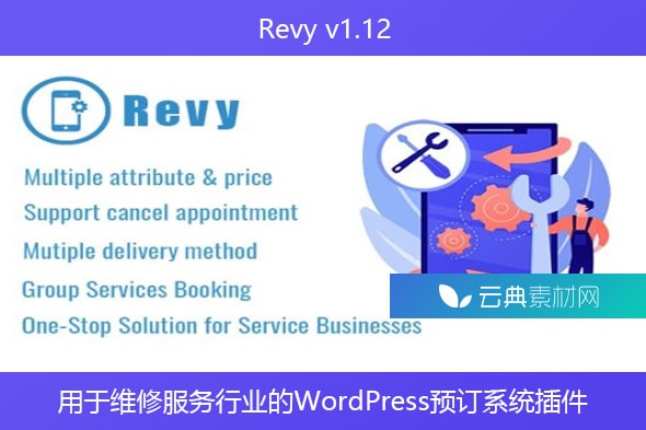 Revy v1.12 – 用于维修服务行业的WordPress预订系统插件