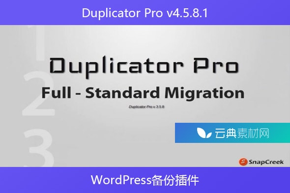 Duplicator Pro v4.5.8.1 – WordPress备份插件