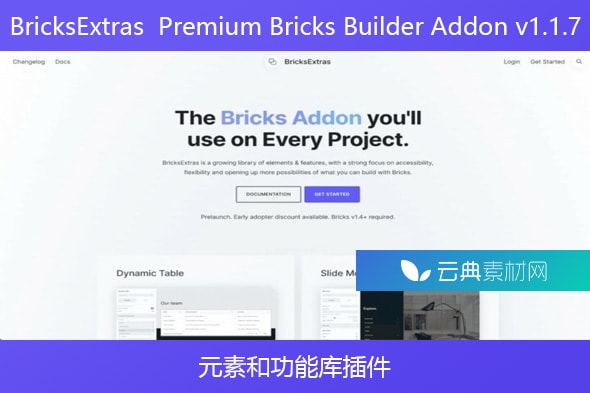 BricksExtras  Premium Bricks Builder Addon v1.1.7 – 元素和功能库插件