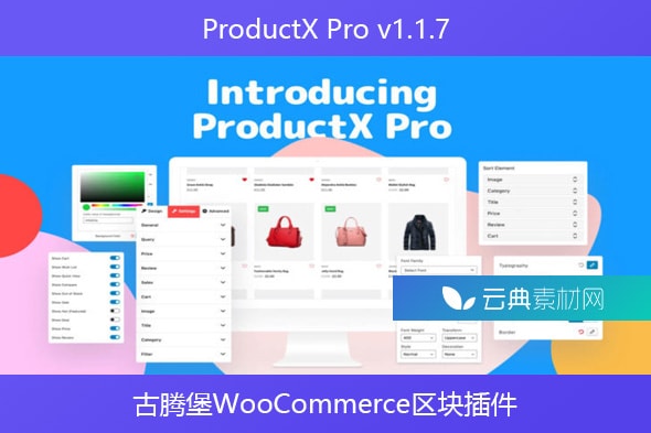 ProductX Pro v1.1.7 – 古腾堡WooCommerce区块插件