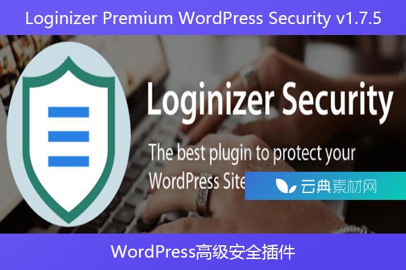 Loginizer Premium WordPress Security v1.7.5 – WordPress高级安全插件