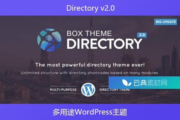 Directory v2.0 – 多用途WordPress主题