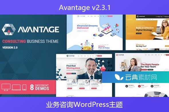 Avantage v2.3.1 – 业务咨询WordPress主题