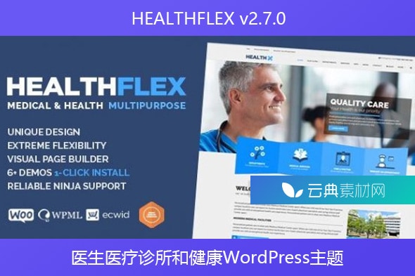 HEALTHFLEX v2.7.0 – 医生医疗诊所和健康WordPress主题