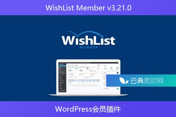 WishList Member v3.21.0 – WordPress会员插件