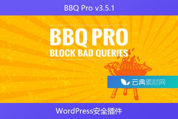 BBQ Pro v3.5.1 – WordPress安全插件