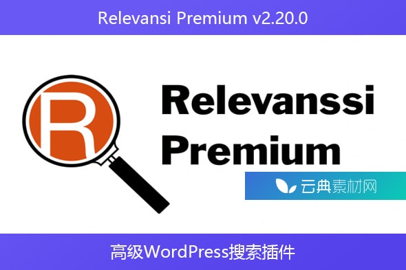 Relevansi Premium v2.20.0 – 高级WordPress搜索插件