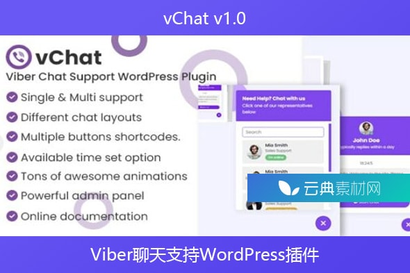 vChat v1.0 – Viber聊天支持WordPress插件