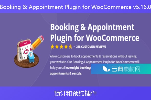 Booking & Appointment Plugin for WooCommerce v5.16.0 – 预订和预约插件