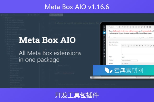 Meta Box AIO v1.16.6 – 开发工具包插件