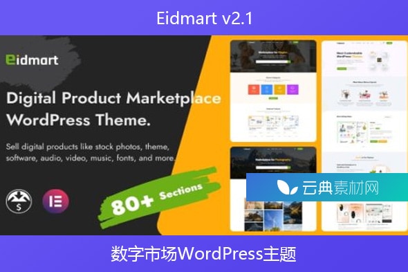Eidmart v2.1 – 数字市场WordPress主题