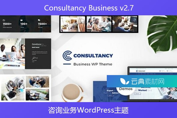 Consultancy Business v2.7 – 咨询业务WordPress主题