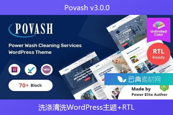 Povash v3.0.0 – 洗涤清洗WordPress主题+RTL