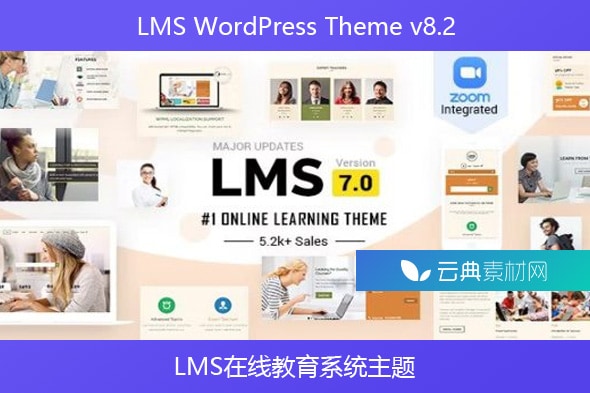 LMS WordPress Theme v8.2 – LMS在线教育系统主题