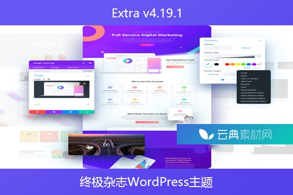 Extra v4.19.1 – 终极杂志WordPress主题