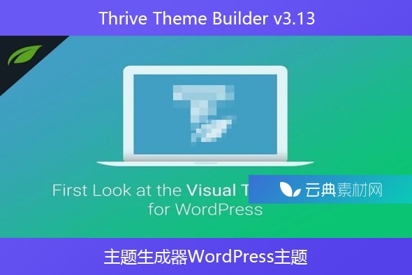 Thrive Theme Builder v3.13 – 主题生成器WordPress主题