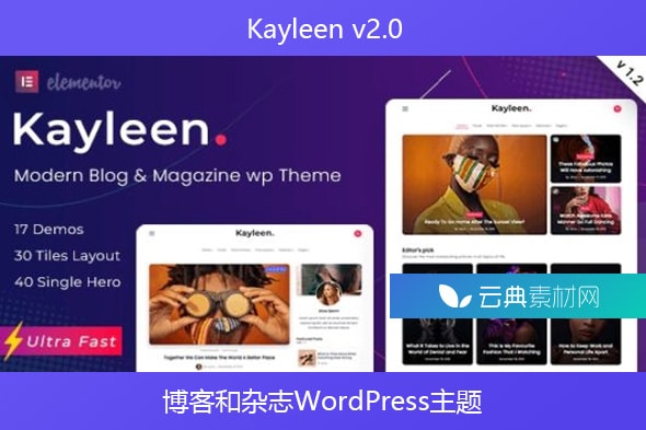 Kayleen v2.0 – 博客和杂志WordPress主题
