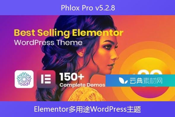 Phlox Pro v5.2.8 – Elementor多用途WordPress主题