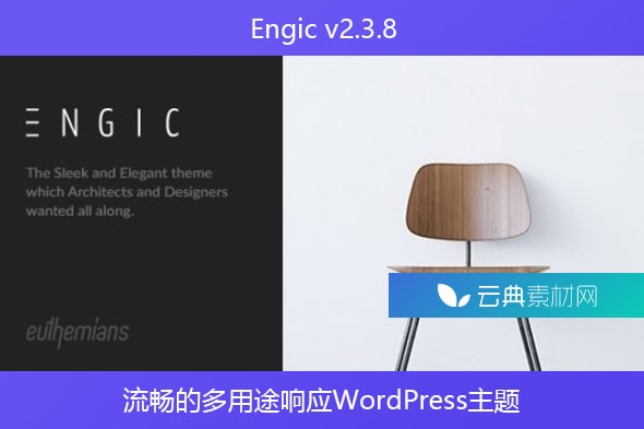 Engic v2.3.8 – 流畅的多用途响应WordPress主题
