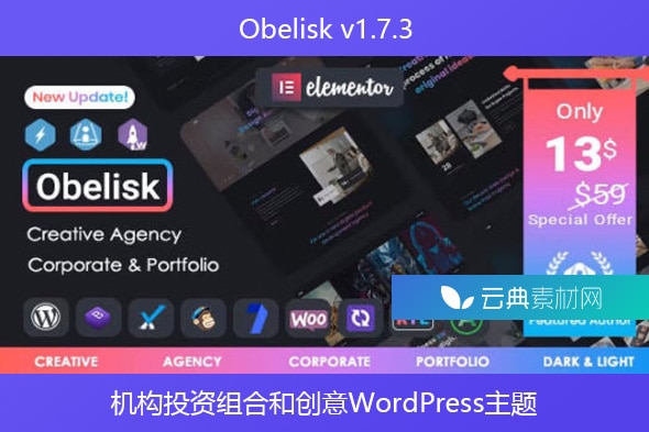 Obelisk v1.7.3 – 机构投资组合和创意WordPress主题