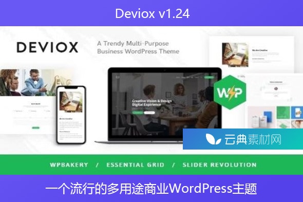 Deviox v1.24 – 一个流行的多用途商业WordPress主题