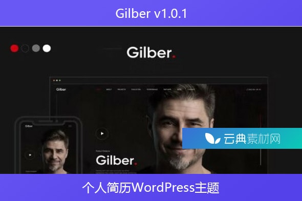 Gilber v1.0.1 – 个人简历WordPress主题
