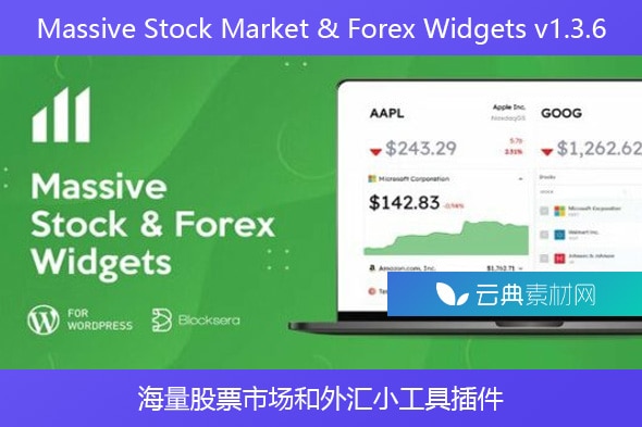 Massive Stock Market & Forex Widgets v1.3.6 – 海量股票市场和外汇小工具插件