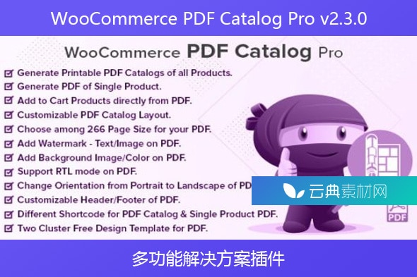 WooCommerce PDF Catalog Pro v2.3.0 – 多功能解决方案插件