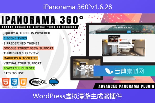 iPanorama 360°v1.6.28 – WordPress虚拟漫游生成器插件