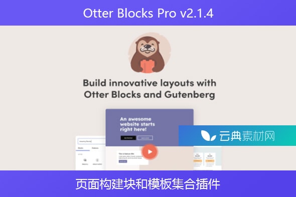 Otter Blocks Pro v2.1.4 – 页面构建块和模板集合插件