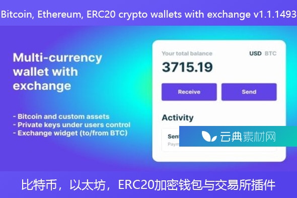 Bitcoin, Ethereum, ERC20 crypto wallets with exchange v1.1.1493 – 比特币，以太坊，ERC20加密钱包与交易所插件