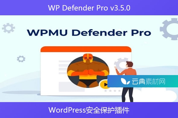 WP Defender Pro v3.5.0 – WordPress安全保护插件