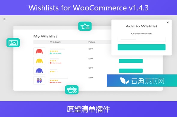 Wishlists for WooCommerce v1.4.3 – 愿望清单插件