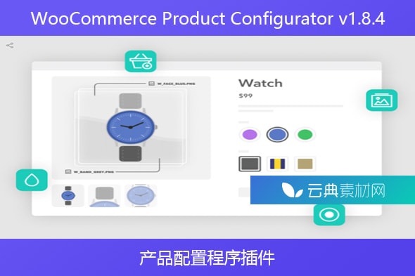 WooCommerce Product Configurator v1.8.4 – 产品配置程序插件