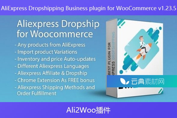 AliExpress Dropshipping Business plugin for WooCommerce v1.23.5 – Ali2Woo插件