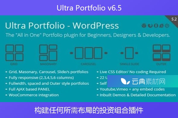 Ultra Portfolio v6.5 – 构建任何所需布局的投资组合插件