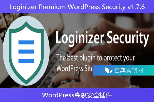 Loginizer Premium WordPress Security v1.7.6 – WordPress高级安全插件