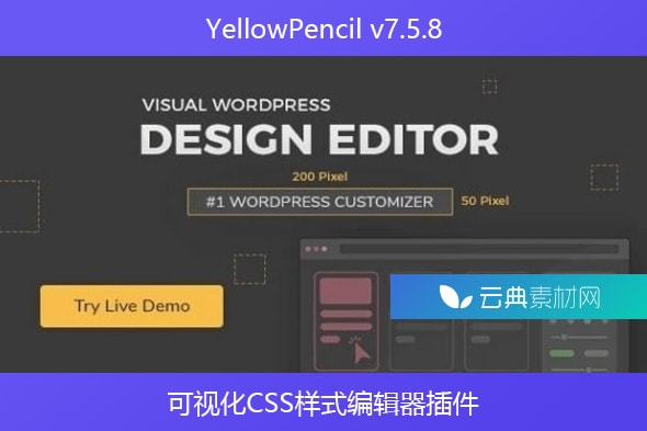 YellowPencil v7.5.8 – 可视化CSS样式编辑器插件