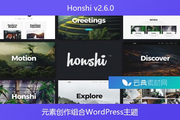 Honshi v2.6.0 – 元素创作组合WordPress主题
