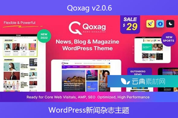 Qoxag v2.0.6 – WordPress新闻杂志主题