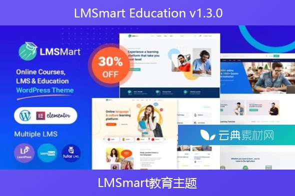 LMSmart Education v1.3.0 – LMSmart教育主题