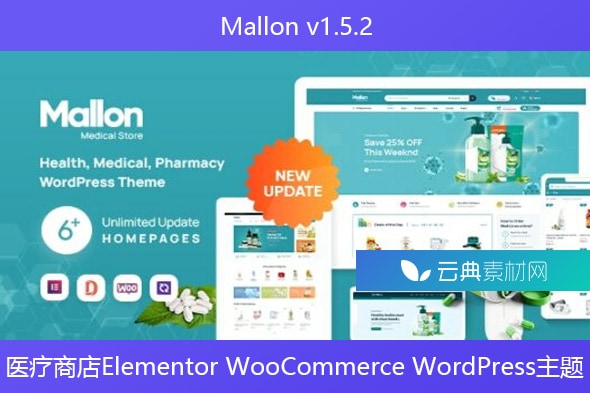 Mallon v1.5.2 – 医疗商店Elementor WooCommerce WordPress主题