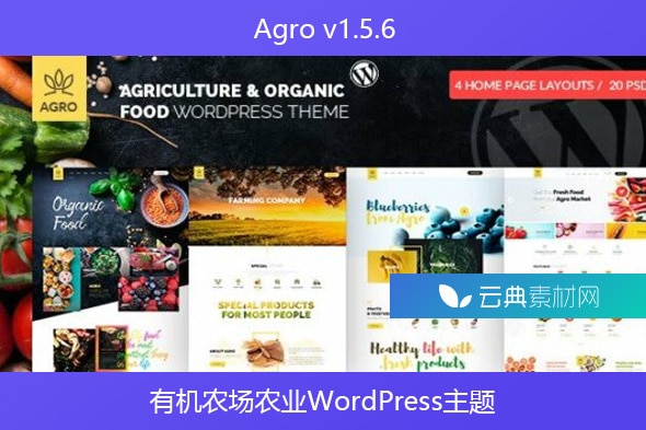 Agro v1.5.6 – 有机农场农业WordPress主题