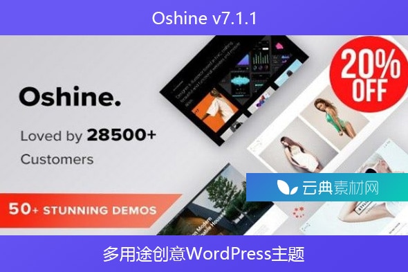 Oshine v7.1.1 – 多用途创意WordPress主题