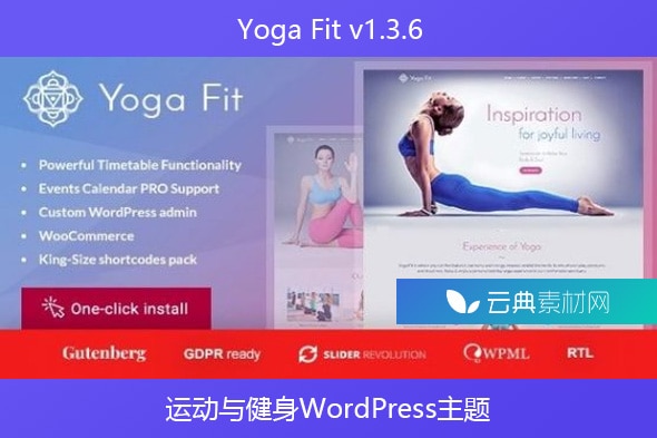 Yoga Fit v1.3.6 – 运动与健身WordPress主题