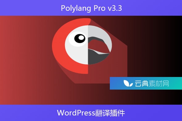 Polylang Pro v3.3 – WordPress翻译插件