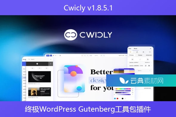 Cwicly v1.8.5.1 – 终极WordPress Gutenberg工具包插件