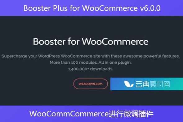 Booster Plus for WooCommerce v6.0.0 – WooCommCommerce进行微调插件