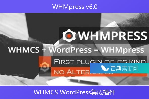 WHMpress v6.0 – WHMCS WordPress集成插件