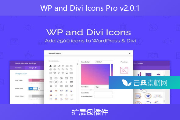 WP and Divi Icons Pro v2.0.1 – 扩展包插件